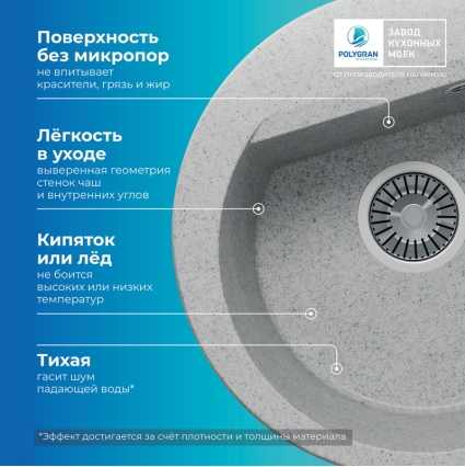 Мойка кухонная POLYGRAN ATOL 460 (светло-серый №314)